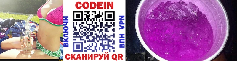 Купить закладки  Злынка  Кодеиновый сироп Lean напиток Lean (лин) 