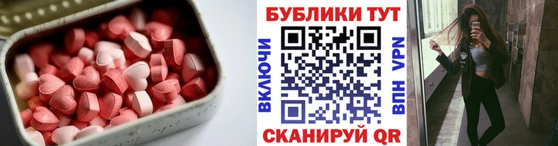 Купить  Злынка  Ecstasy ешки 